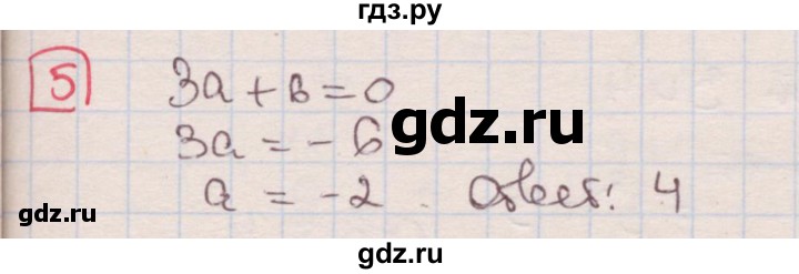ГДЗ по алгебре 7 класс Феоктистов дидактические материалы  Углубленный уровень тест / тест 2 / вариант 2 - 5, Решебник