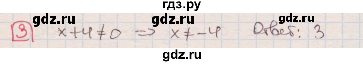 ГДЗ по алгебре 7 класс Феоктистов дидактические материалы (Макарычев) Углубленный уровень тест / тест 11 / вариант 2 - 3, Решебник