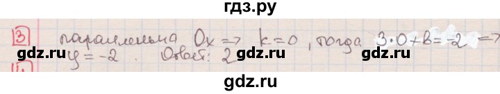 ГДЗ по алгебре 7 класс Феоктистов дидактические материалы (Макарычев) Углубленный уровень тест / тест 13 / вариант 1 - 3, Решебник