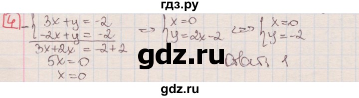 ГДЗ по алгебре 7 класс Феоктистов дидактические материалы  Углубленный уровень тест / тест 15 / вариант 1 - 4, Решебник