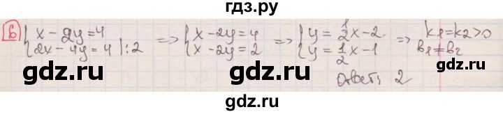 ГДЗ по алгебре 7 класс Феоктистов дидактические материалы  Углубленный уровень тест / тест 15 / вариант 2 - 6, Решебник