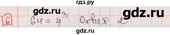 ГДЗ по алгебре 7 класс Феоктистов дидактические материалы (Макарычев) Углубленный уровень тест / тест 3 / вариант 1 - 6, Решебник