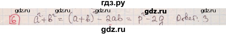 ГДЗ по алгебре 7 класс Феоктистов дидактические материалы (Макарычев) Углубленный уровень тест / тест 9 / вариант 1 - 6, Решебник