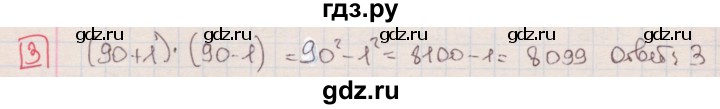 ГДЗ по алгебре 7 класс Феоктистов дидактические материалы (Макарычев) Углубленный уровень тест / тест 10 / вариант 2 - 3, Решебник