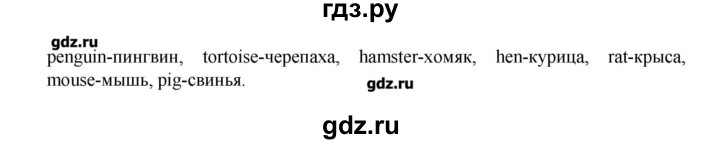 ГДЗ по английскому языку 3 класс Верещагина рабочая тетрадь Углубленный уровень страница - 23, Решебник №1