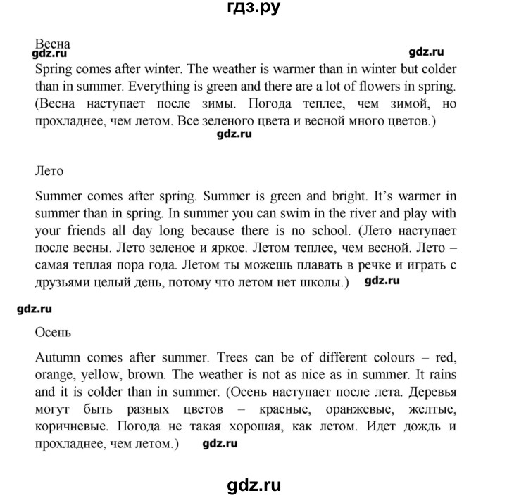 ГДЗ по английскому языку 3 класс Верещагина рабочая тетрадь Углубленный уровень страница - 36, Решебник №1