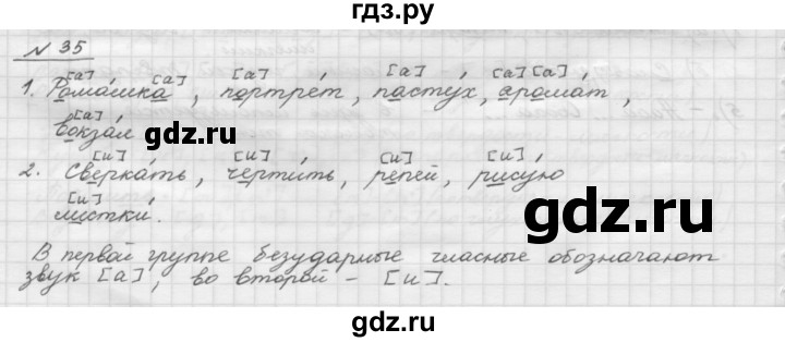 упражнение 35 8 класс