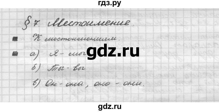 ГДЗ по русскому языку 5 класс Шмелев   глава 1 / упражнение - 42, Решебник