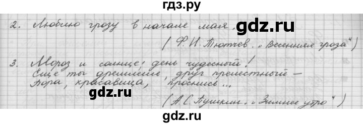 ГДЗ по русскому языку 5 класс Шмелев   глава 5 / упражнение - 126, Решебник