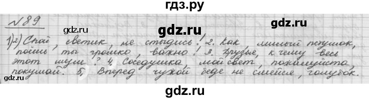 ГДЗ по русскому языку 5 класс Шмелев   глава 5 / упражнение - 89, Решебник