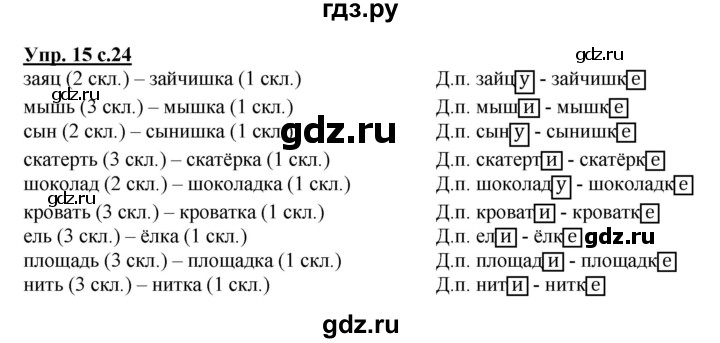 Русский язык стр 104 упр 178