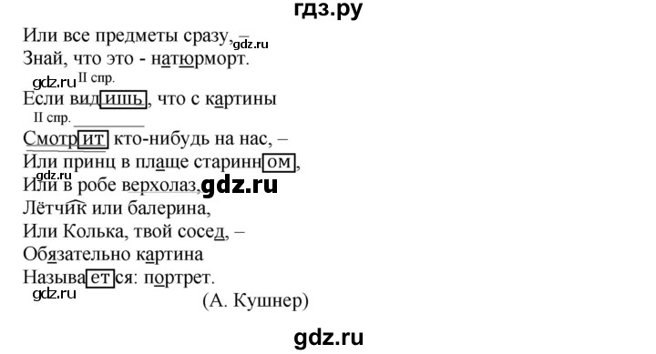 ГДЗ по русскому языку 4 класс Байкова тетрадь для самостоятельной работы (Каленчук)  часть 1. упражнение - 39, Решебник №1