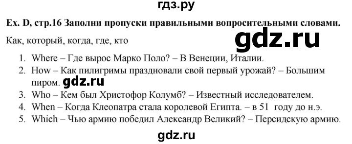 ГДЗ по английскому языку 6 класс Баранова контрольные задания Starlight Углубленный уровень test 3 - D, Решебник 2023