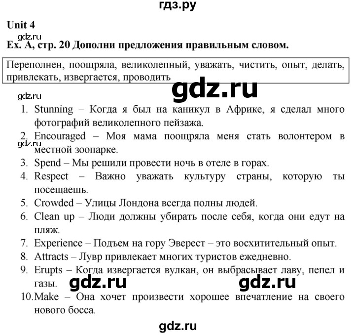 ГДЗ по английскому языку 6 класс Баранова контрольные задания Starlight Углубленный уровень test 4 - A, Решебник 2023