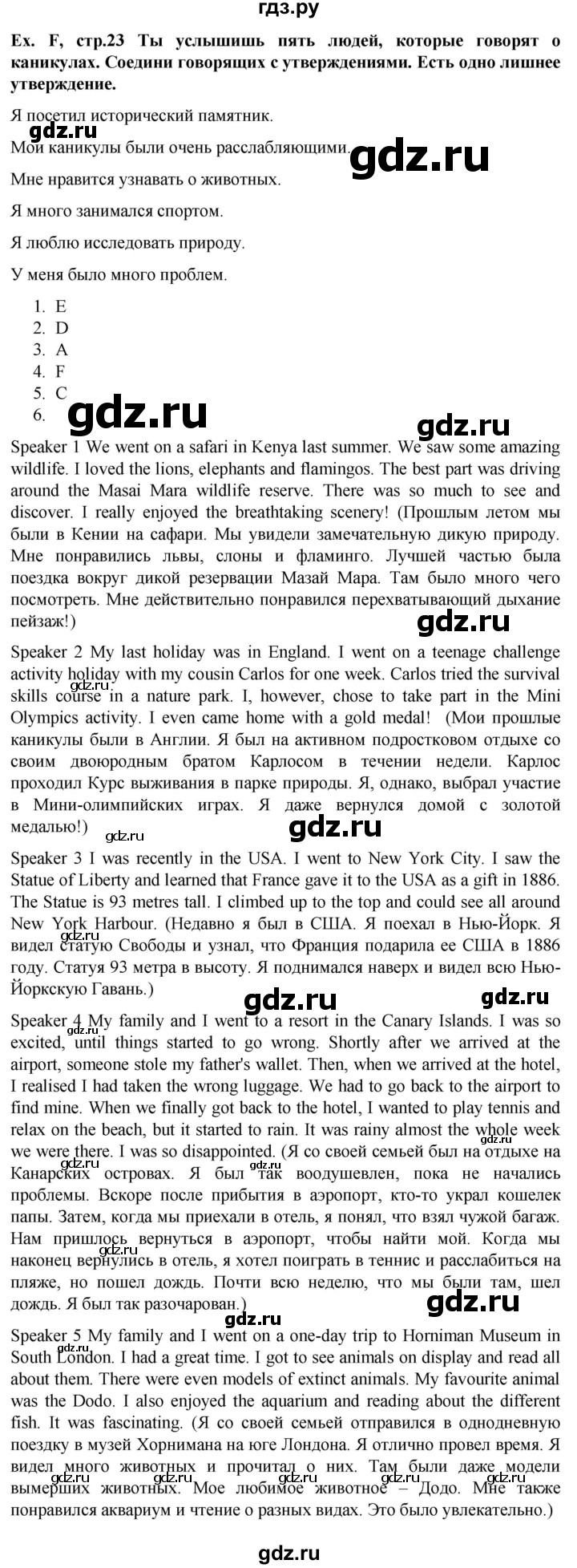 ГДЗ по английскому языку 6 класс Баранова контрольные задания Starlight Углубленный уровень test 4 - F, Решебник 2023