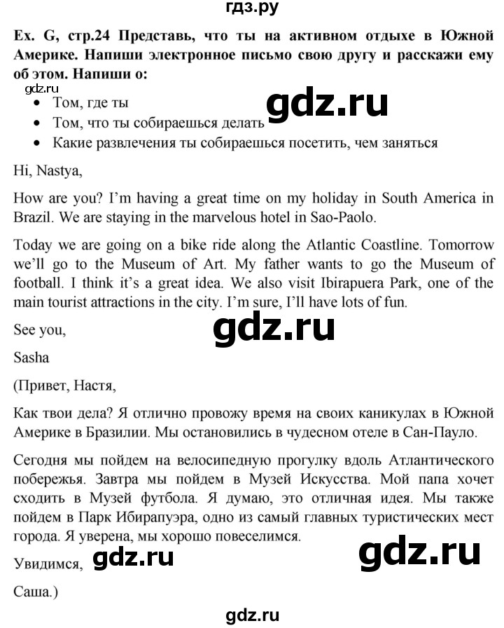 ГДЗ по английскому языку 6 класс Баранова контрольные задания Starlight Углубленный уровень test 4 - G, Решебник 2023
