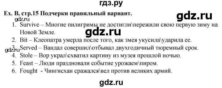 ГДЗ по английскому языку 6 класс Баранова контрольные задания Starlight Углубленный уровень test 3 - B, Решебник 2016