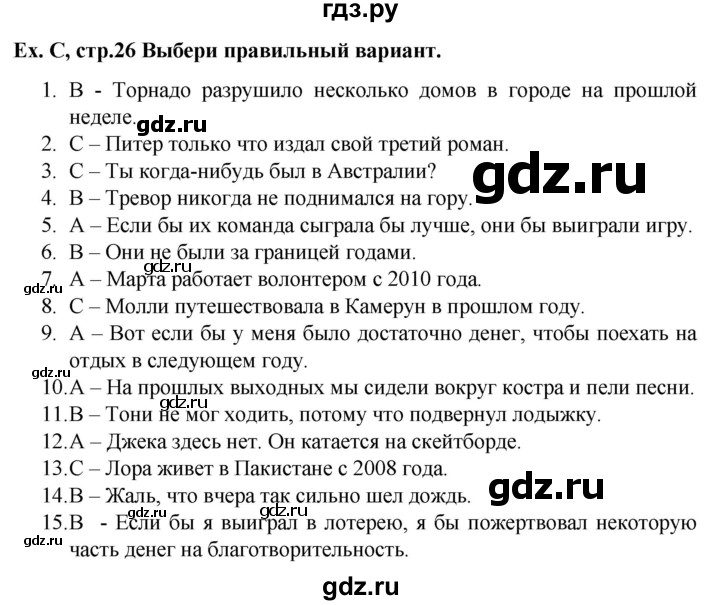 ГДЗ по английскому языку 6 класс Баранова контрольные задания Starlight Углубленный уровень test 5 - C, Решебник 2016