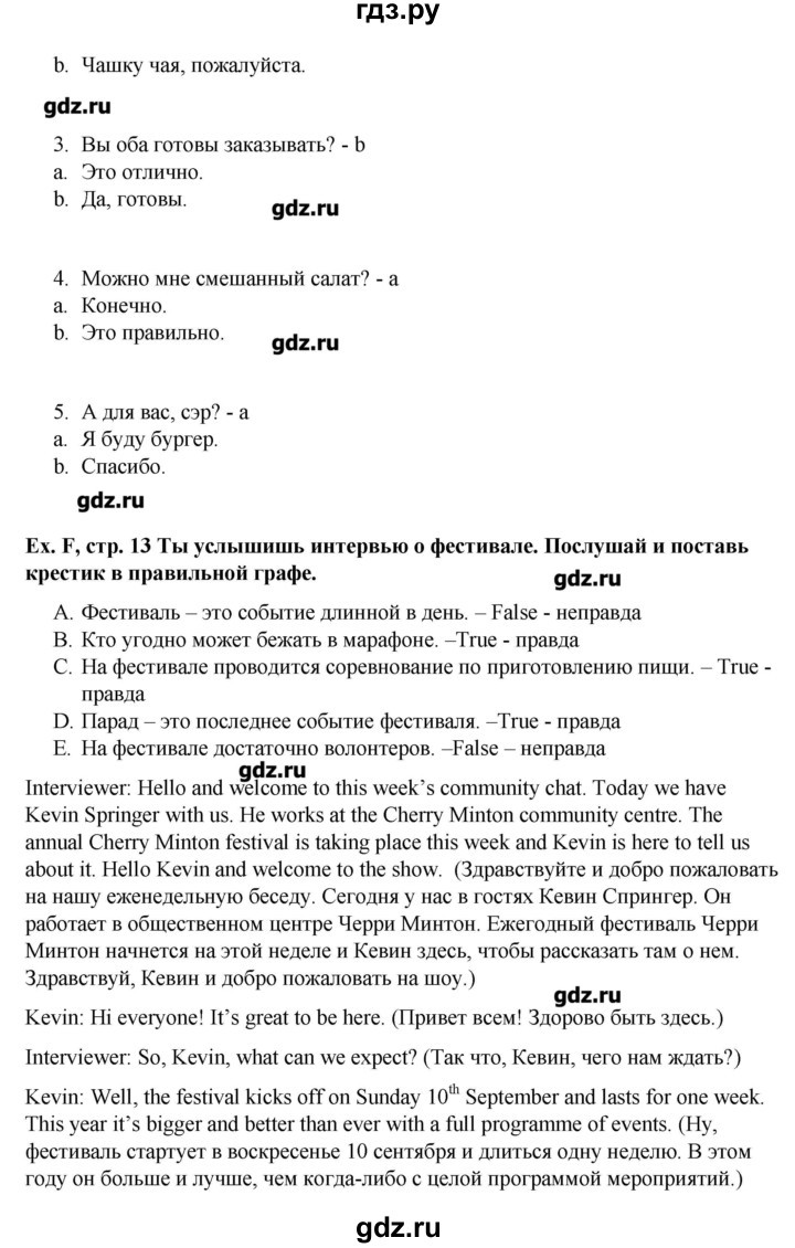 ГДЗ страница 13 английский язык 6 класс контрольные задания Баранова, Дули