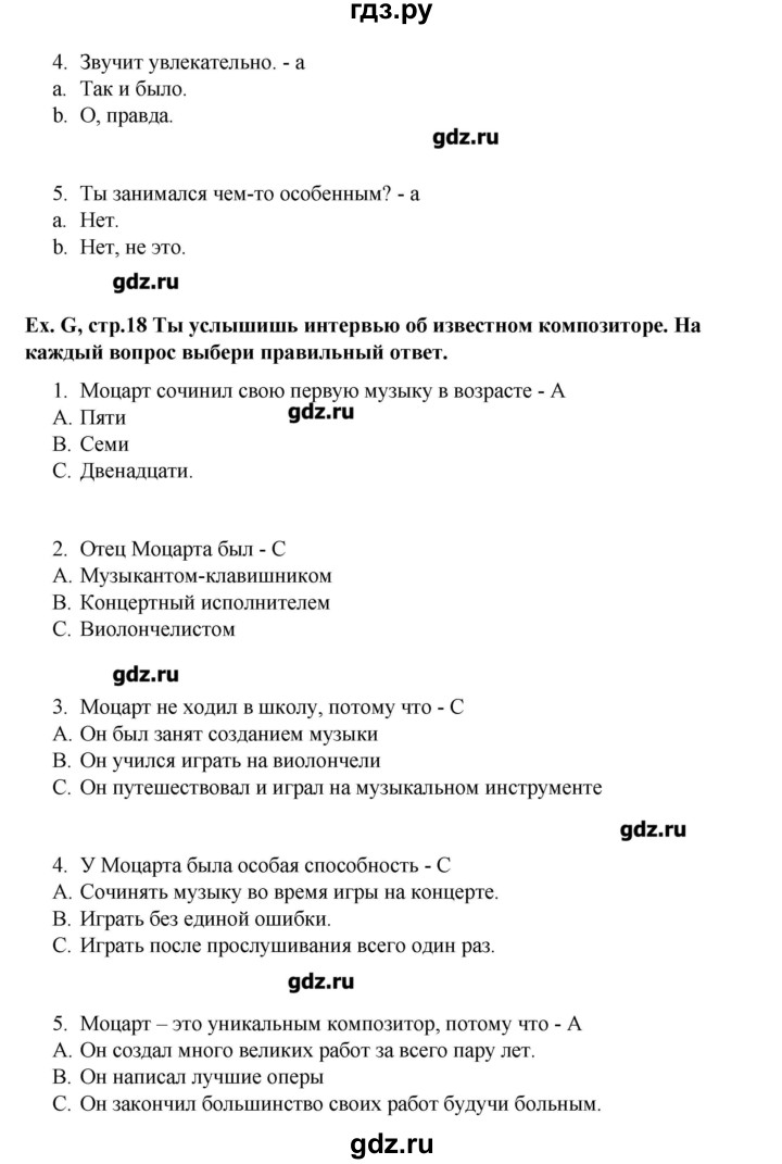 ГДЗ по английскому языку 6 класс Баранова контрольные задания Углубленный уровень страница - 18, Решебник