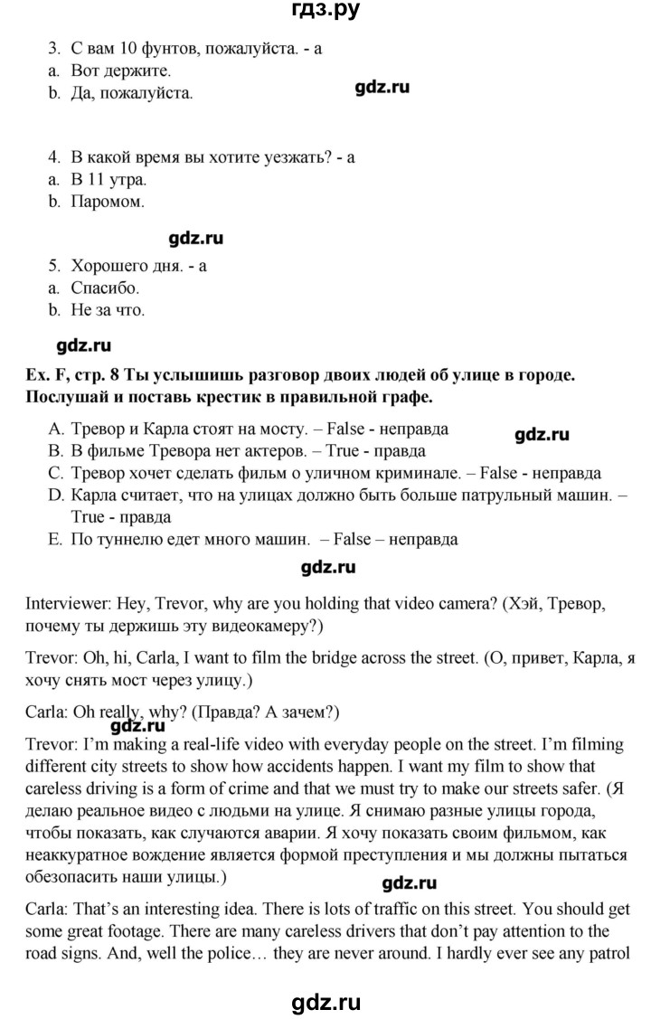 ГДЗ по английскому языку 6 класс Баранова контрольные задания Углубленный уровень страница - 8, Решебник