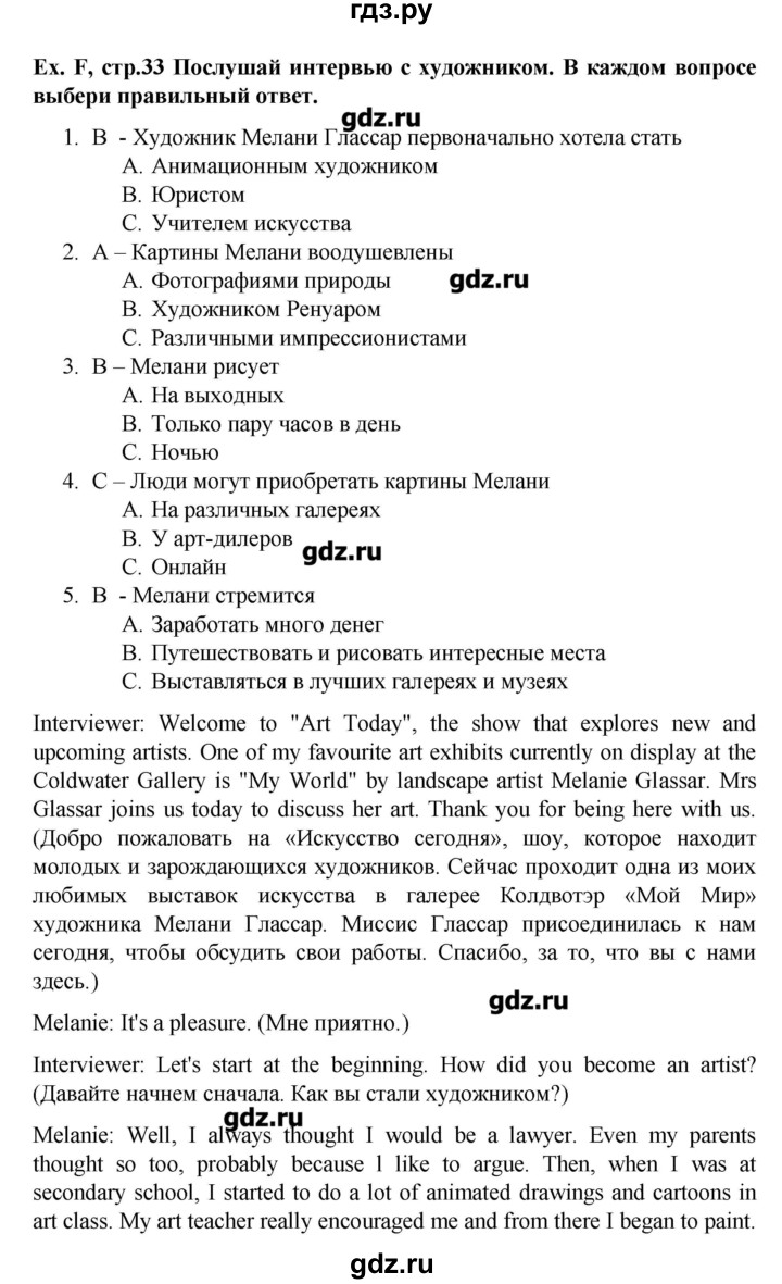 ГДЗ по английскому языку 6 класс Баранова контрольные задания Углубленный уровень страница - 33, Решебник