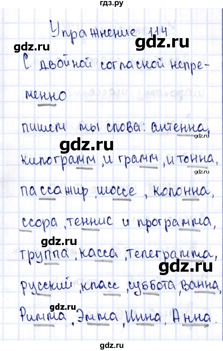 Номер 114 4 класс. Русский язык номер 114. Гдз по русскому языку рабочая тетрадь страница 53 номер 114. Рабочая тетрадь по русскому языку 2 класс стр 52 номер 114. Гдз по русскому языку 2 класса страница 53 номер 114.