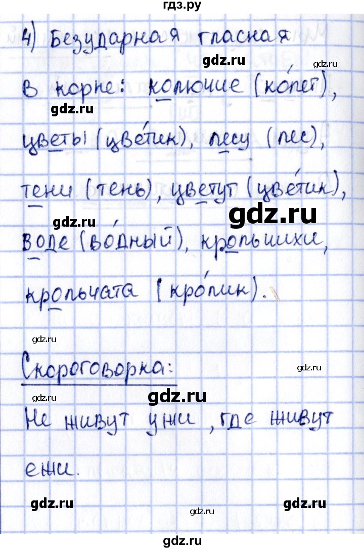 русский язык 11 класс учебник 2 часть гдз