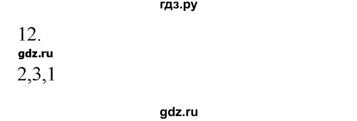 ГДЗ по русскому языку 2 класс  Канакина рабочая тетрадь  часть 1. упражнение - 12, Решебник к тетради 2023