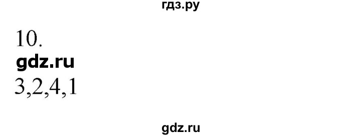 ГДЗ по русскому языку 2 класс  Канакина рабочая тетрадь  часть 1. упражнение - 10, Решебник к тетради 2023