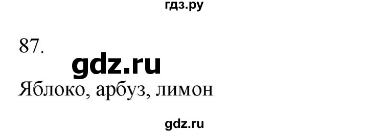 ГДЗ по русскому языку 2 класс  Канакина рабочая тетрадь  часть 1. упражнение - 87, Решебник к тетради 2023