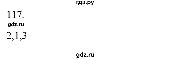 ГДЗ по русскому языку 2 класс  Канакина рабочая тетрадь  часть 2. упражнение - 117, Решебник к тетради 2023