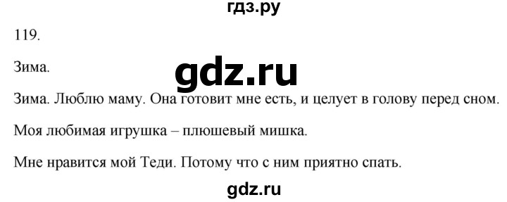 ГДЗ по русскому языку 2 класс  Канакина рабочая тетрадь  часть 2. упражнение - 119, Решебник к тетради 2023