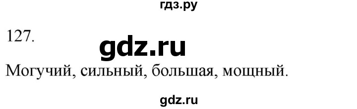 ГДЗ по русскому языку 2 класс  Канакина рабочая тетрадь  часть 2. упражнение - 127, Решебник к тетради 2023