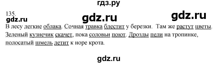 ГДЗ по русскому языку 2 класс  Канакина рабочая тетрадь  часть 2. упражнение - 135, Решебник к тетради 2023