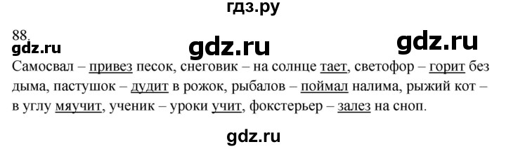 ГДЗ по русскому языку 2 класс  Канакина рабочая тетрадь  часть 2. упражнение - 88, Решебник к тетради 2023