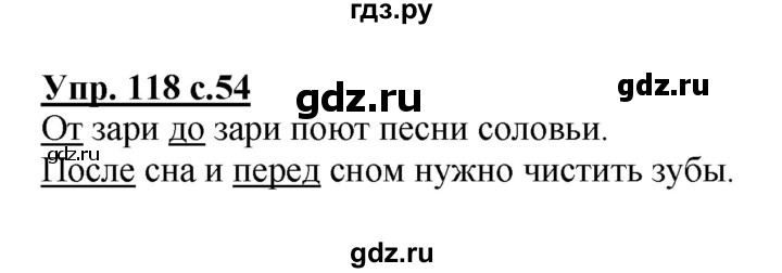 ГДЗ по русскому языку 2 класс  Канакина рабочая тетрадь  часть 2. упражнение - 118, Решебник №1 к тетради 2015