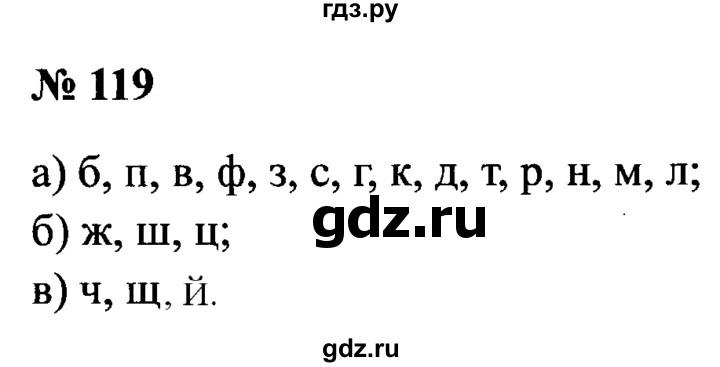 ГДЗ по русскому языку 2 класс  Канакина рабочая тетрадь  часть 1. упражнение - 119, Решебник 2015 №3