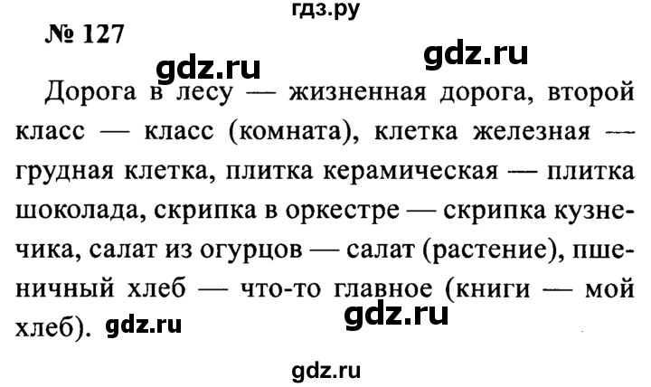 ГДЗ по русскому языку 2 класс  Канакина рабочая тетрадь  часть 2. упражнение - 127, Решебник №3 к тетради 2015