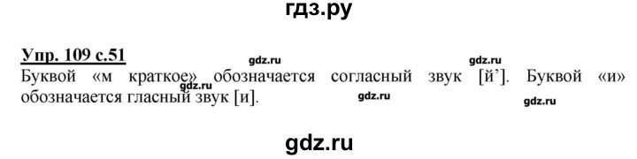 Русский язык стр 64 номер 111