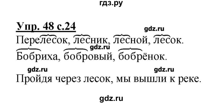 Русский язык стр 48 номер 5