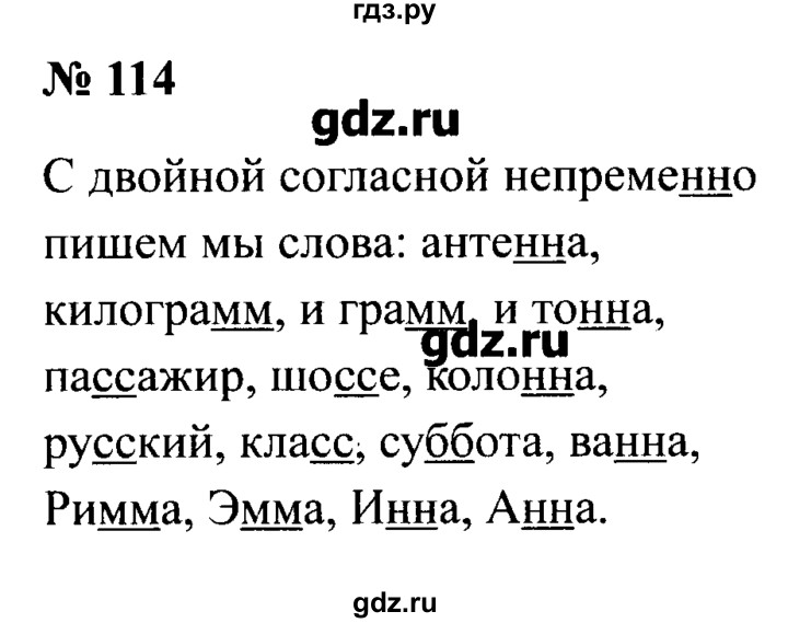 Русский язык 4 класс номер 114. Русский язык 2 класс 2 часть номер 114. Гдз по русскому 2 класс Канакина 1 часть. Гдз по русскому языку страница 65 номер 114 2 класс. Домашнее задание по русскому языку номер 217 странитца114.