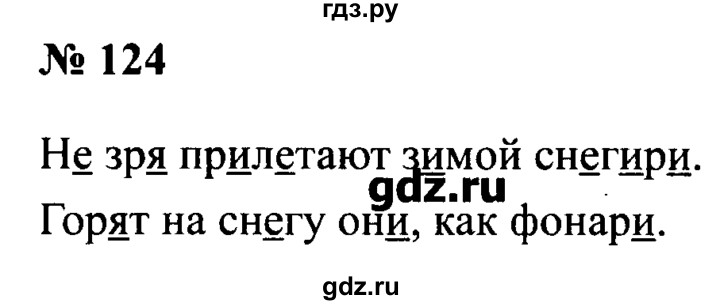 Урок 124 русский язык 2 класс. Русский язык страница 124 номер 263. Русский язык 4 класс номер 263.