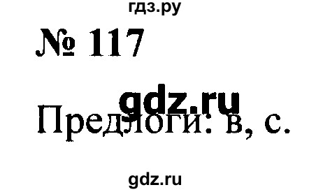 Математика 3 класс страница 117 упражнение 13. Математика 3 класс страница 117 упражнение 13. Математика 3 класс задания 3 стр 4. Страница 117 номер 1. 6 класс, математика №45, 76.