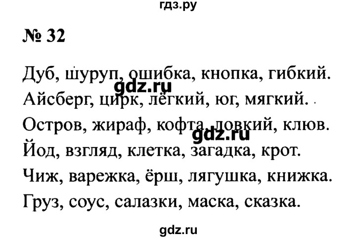 Русский язык 1 класс учебник 2022 канакина