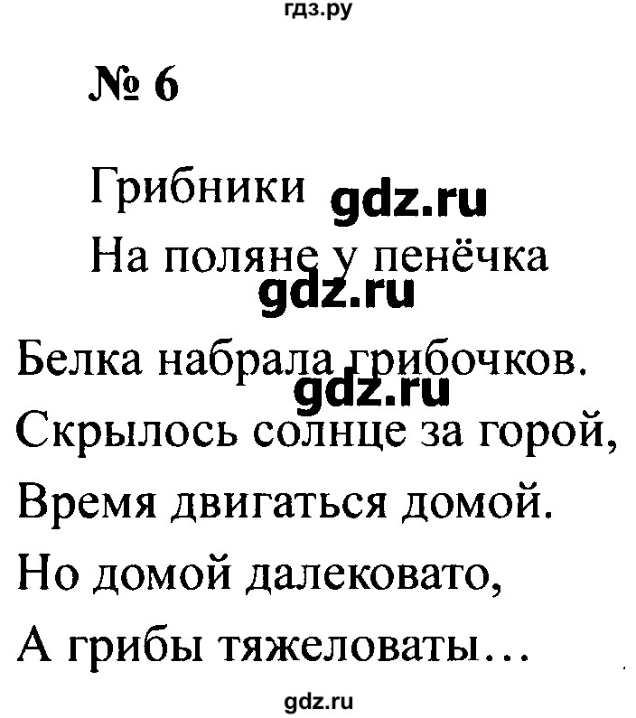 Решебник по русскому языку 2 класс канакина