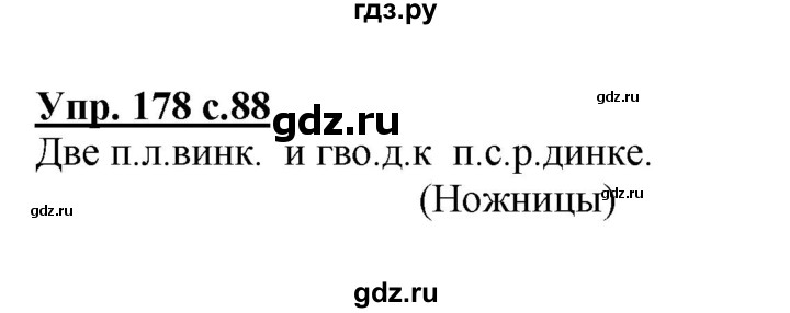 Русский 4 класс номер 178. Русский язык 6 класс номер 178. Русский язык 5 класс номер 178. Гдз по русскому языку 6 класс номер 178.