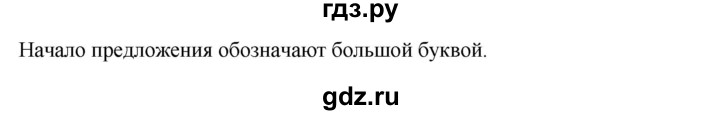 ГДЗ по русскому языку 2 класс  Соловейчик   номер - 184, Решебник №1