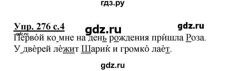 ГДЗ по русскому языку 2 класс  Соловейчик   номер - 276, Решебник №1