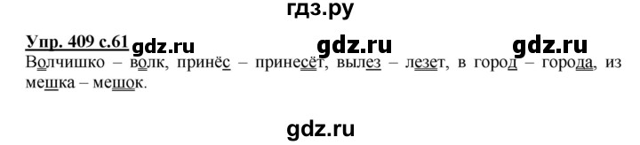 ГДЗ по русскому языку 2 класс  Соловейчик   номер - 409, Решебник №1